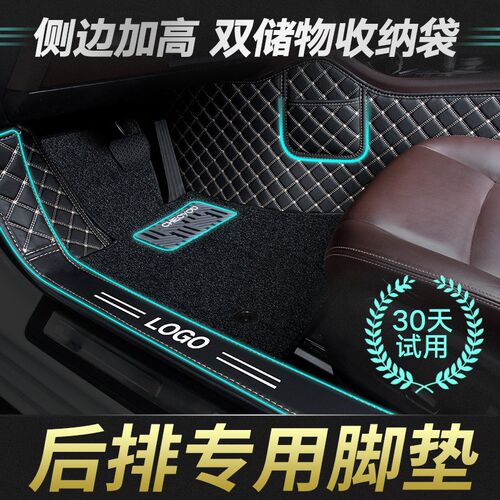 车丽友汽车后排脚垫一体连体汽车脚垫全包围地垫车垫前排单独专用