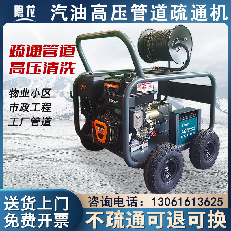 高压管道疏通机大型水老鼠清洗机新型大功率工业排污下水道疏通器