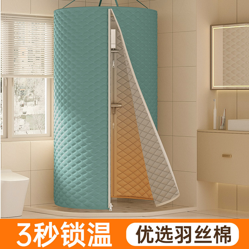 【8MM夹棉浴罩】家用加厚洗澡神器冬天保暖温帐帘子冷农村淋浴房