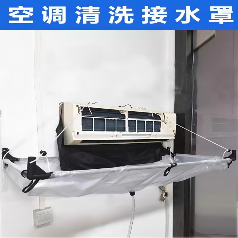 风管机清洗接水罩多联机一拖三拖四天花机洗冷气接水工具伸缩新款