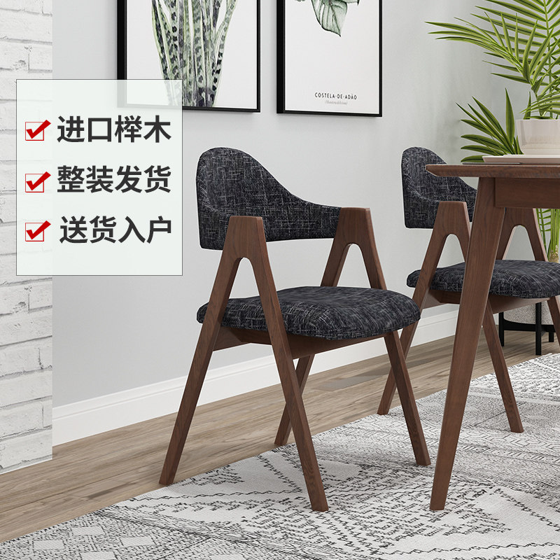全实木餐椅书桌椅家用牛角椅北欧简约会议办公凳子餐厅靠背木椅子