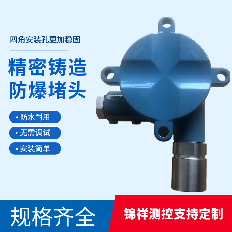 防爆型新款锦祥测控工业高精度养殖大棚冷库专用温度计报警探测器