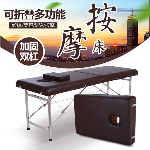 免邮手提便携式可折叠美体床美容床纹身床针灸推拿床原始点按摩床