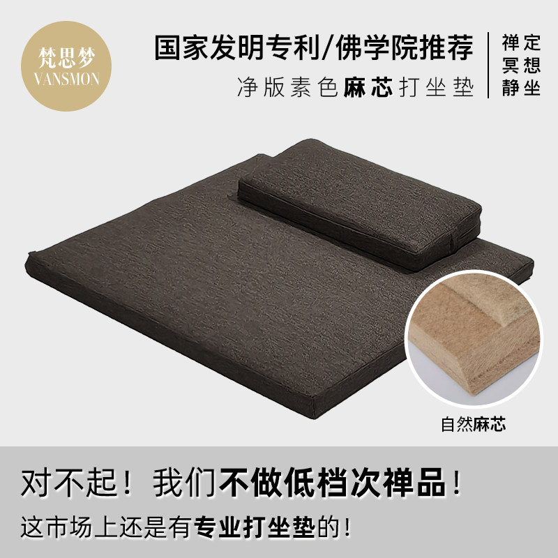 佛学院无图案素色禅修打坐垫冥想瑜伽上垫蒲团静坐可折叠拆洗禅垫