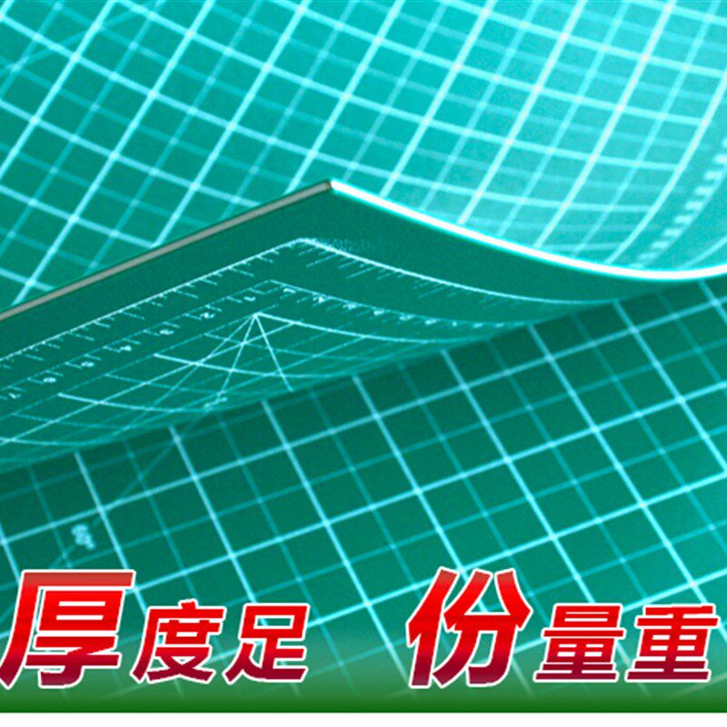 广告垫板美工垫板切割垫板60x120cm介刀板千刀万剐割不烂垫板