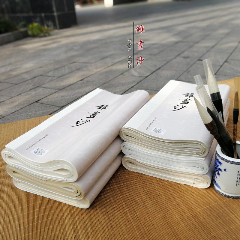 艺宣阁宣纸锥画沙半熟宣白色专用四尺整张六尺对开专业书法纸