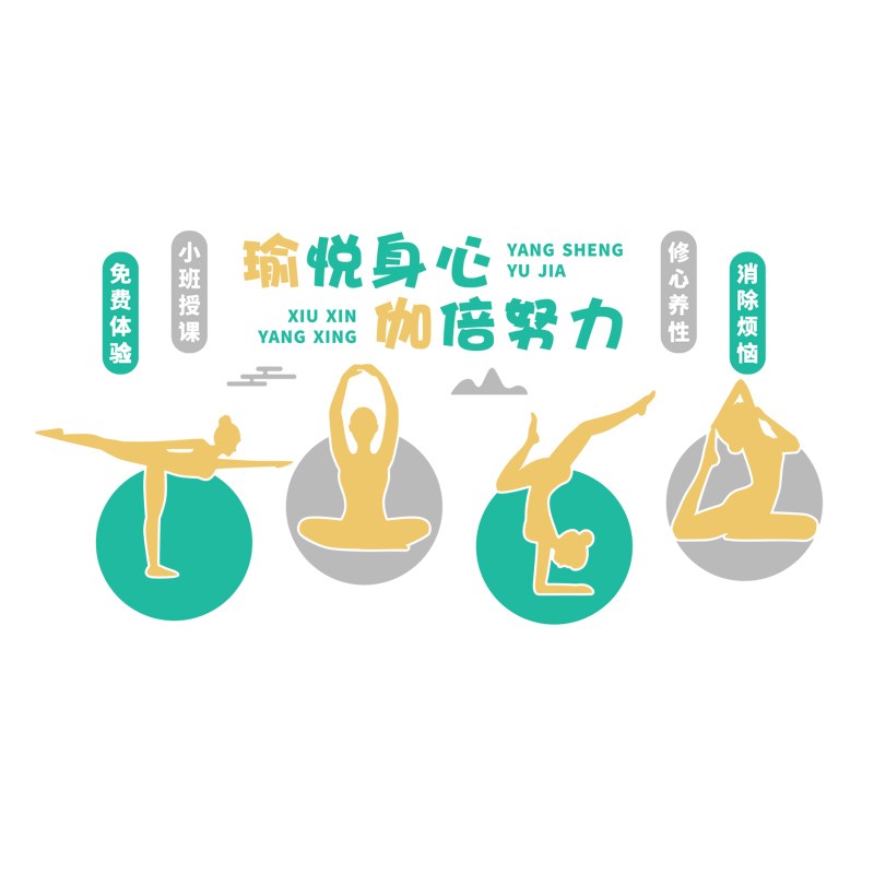 瑜伽室墙面装饰网红健身房3d立体墙贴画高级感室内瑜伽馆氛围布置