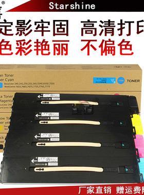 星喜适用施乐550 560 570 C60 C70 7965 7975 IV/V-C5580 C6680 C