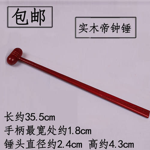 打鼓棒腰鼓棒大鼓棒加粗耐敲木质实木帝钟锤子木鱼锤法器帝钟配件