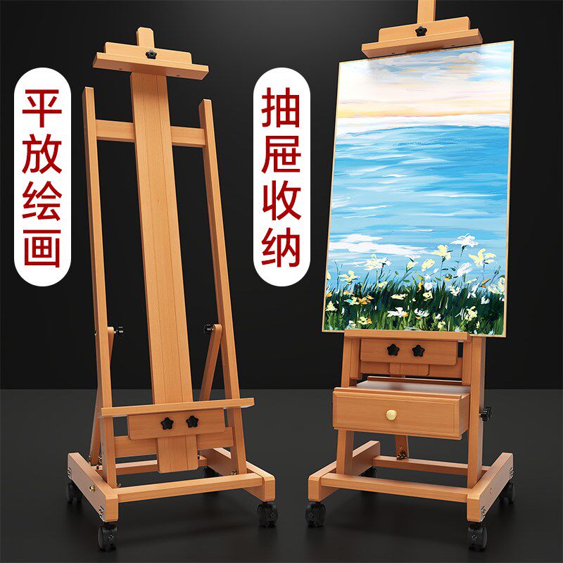 榉木画架平立两用画板套装木制美术生专用可升降带平放复古式落地