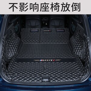 专用24款吉利星越L后备箱垫全包围星越L长风云起版尾箱垫汽车用品