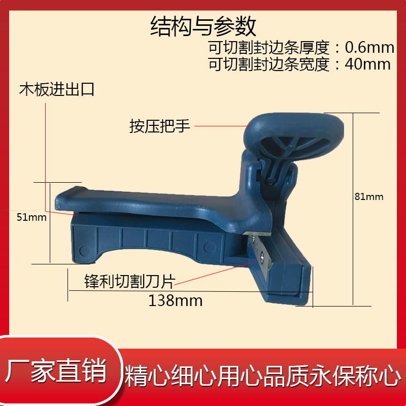 木工封边机工具PVC板材木皮封边条切割齐头器直线修边刮边齐头刀