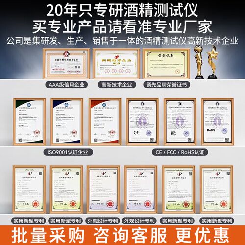酒精检测仪测试吹气式高精度查酒驾专H用验测酒器酒仪吹交通精准