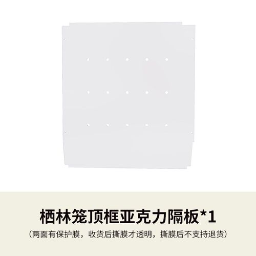 优嗖700鸟笼配件隔网亚克力隔板加高配件