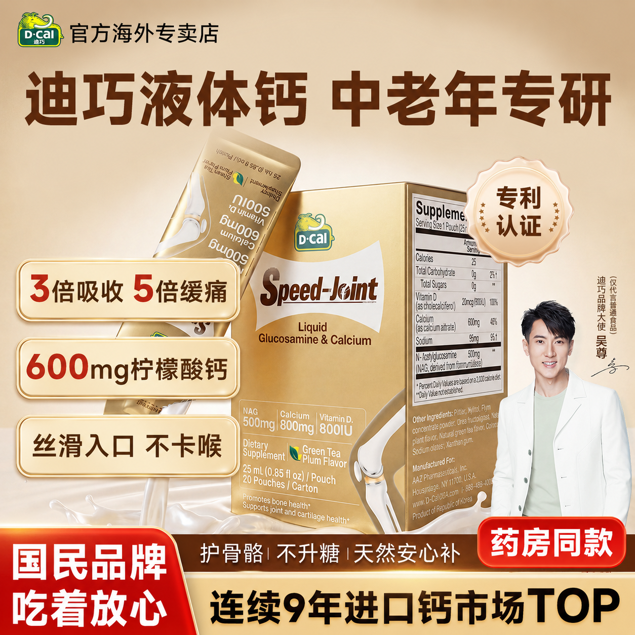 【618同价】迪巧液体钙柠檬酸钙中老年人补钙钙片官方旗舰正品