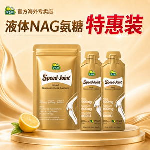 【百亿补贴】液体氨糖迪巧速节
