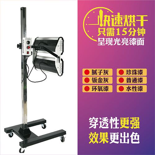大功率烤漆灯 移动式红外线烤漆灯 汽车喷漆高温烤灯 谷得电气