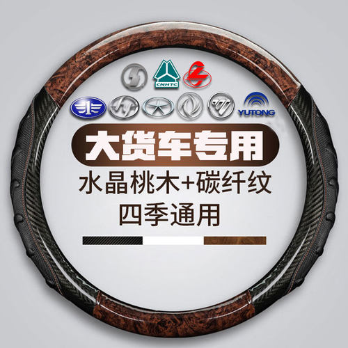 解放j6p jh6虎vn货车把套j7/j6l/m 悍v龙vh新大威j6f天v方向盘套