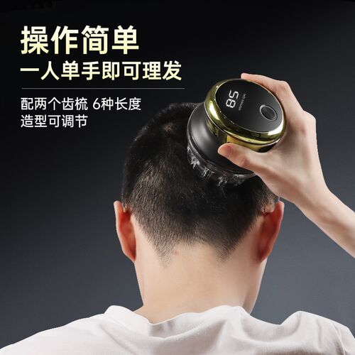 一尔自助理发器男士飞碟理发器男士自己剪寸头圆头懒人理发神器