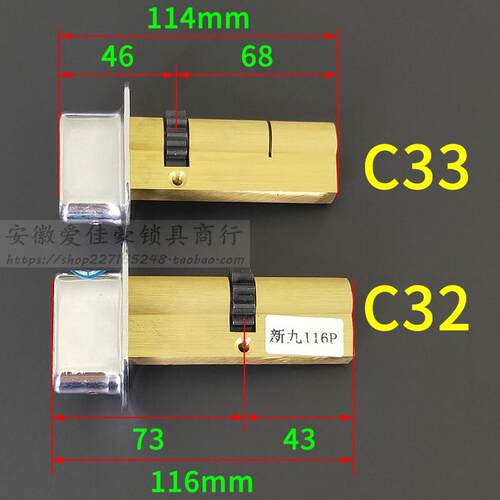 加厚春天君威防盗门锁芯C32月牙钥匙C33新9型C级锁加长新九11齿轮