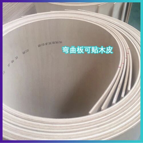 3~12mm弯曲板软木家具造型多层胶合板可随意弯曲圆柱子圆弧板转角