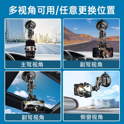 吸盘式车载手机支架2026新款车内汽车拍摄挖机专用防抖货车支撑架
