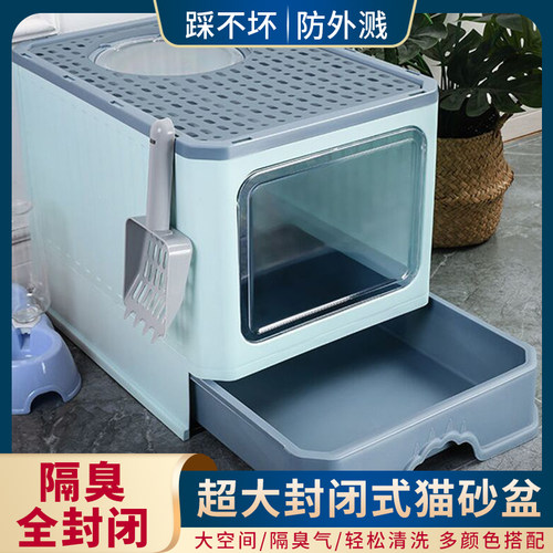 全封闭式大号猫砂盆带门宠物猫厕所猫咪拉屎便盆宠物猫厕所猫砂盆
