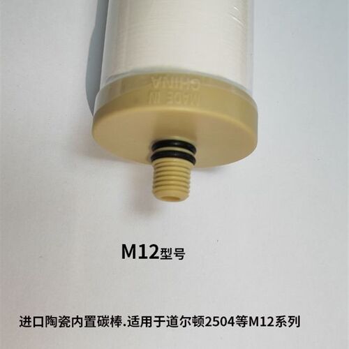 适用于道尔泉顿可滤尔飞力净水器滤芯M10 9504 M15 5504 M12 2504
