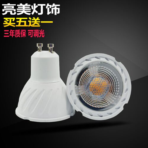 led灯杯GU10灯泡LED节能卡口插脚射灯照明220v高亮聚光单灯可调光