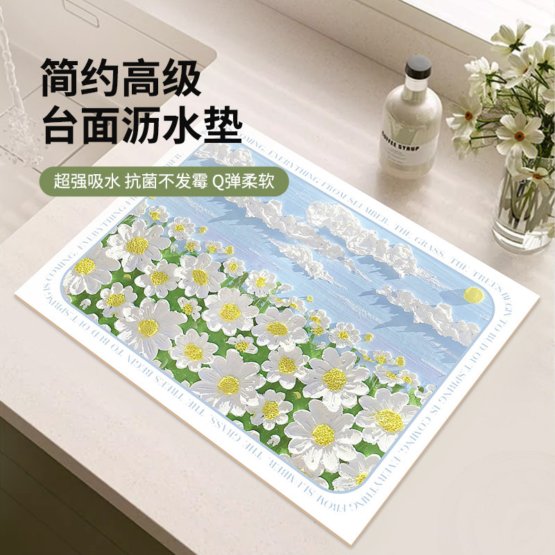文艺防烫吸水垫隔热垫沥水垫餐桌垫厨房洗手台面防水池水槽茶水垫