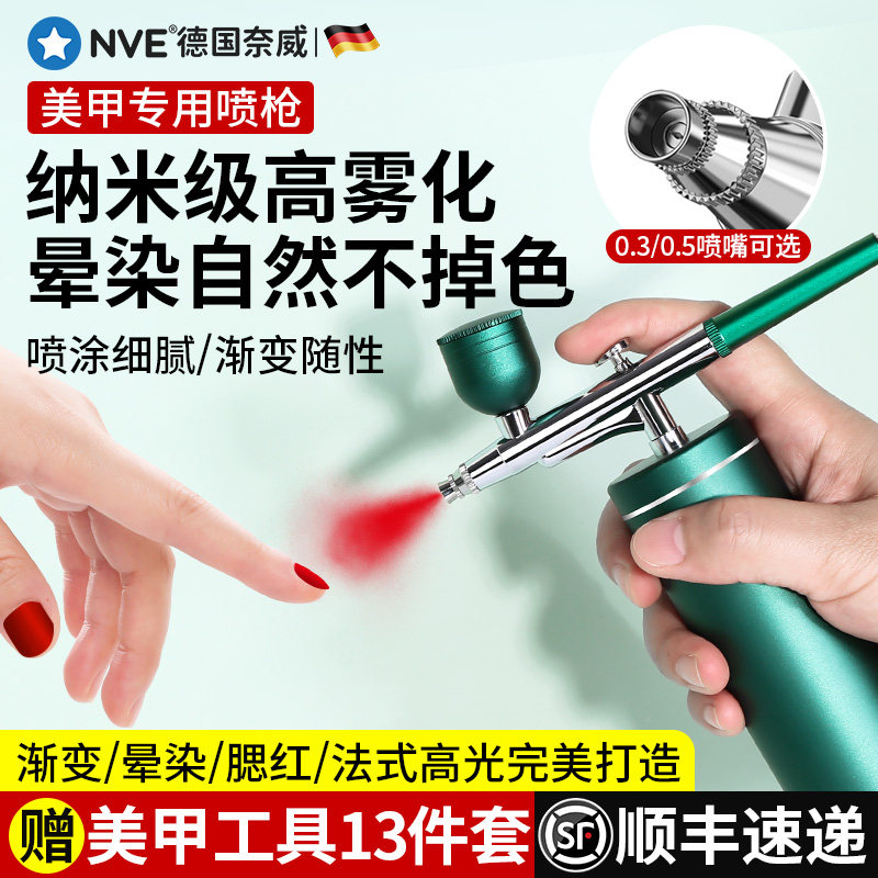 美甲喷枪指甲上色小型喷笔枪腮红晕染渐变专用电动喷笔喷色枪套装