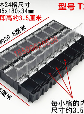 曼贝黑色防静电smt贴片盒元件盒元器件收纳盒电阻螺丝芯片零件盒