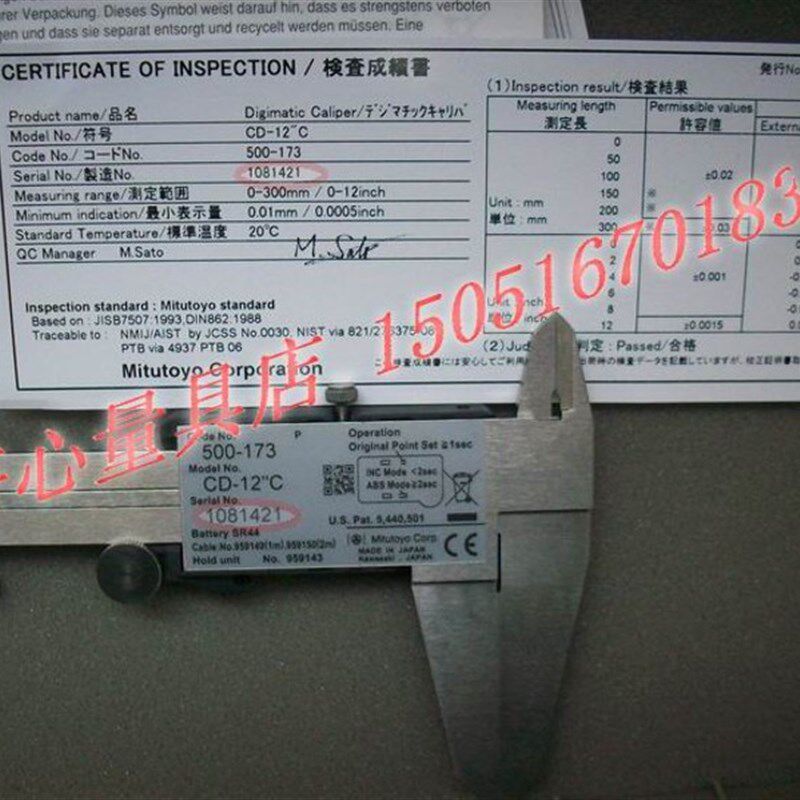 原装现货日本三丰数显卡尺/500-197 500-173/0-300带数据输出功能
