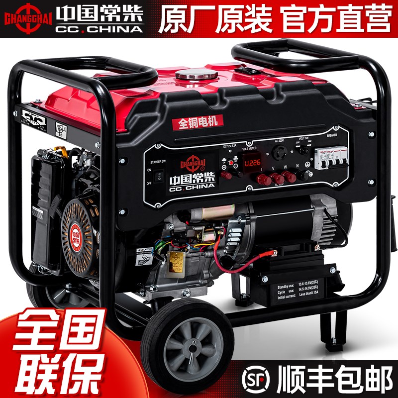 常柴汽油发电机3KW/5/6/8/10/12千瓦KVA小型家用单相220V三相380V