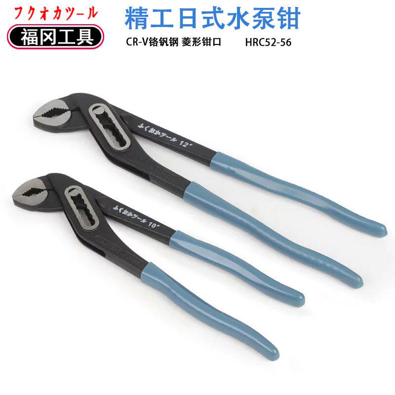 热卖日本福冈水泵钳10寸12寸多功能可调式万用管钳维修工具德国
