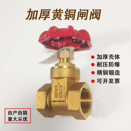 全铜闸阀4分6分1寸自来水管表前内螺纹开关阀门dn15 20 25 32DN50