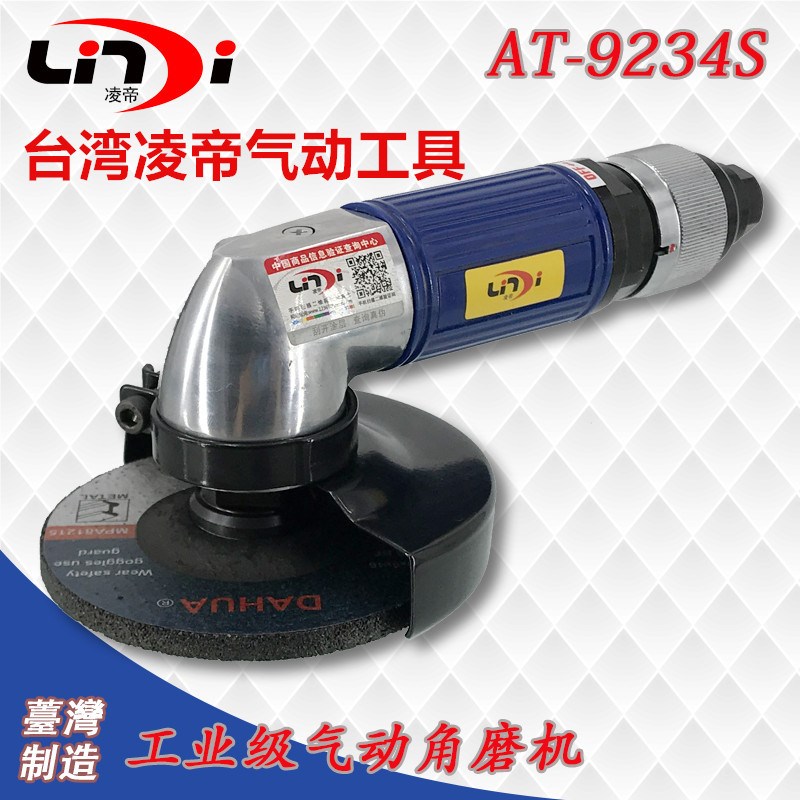 气动角磨机4寸磨抛光机台湾工业级角向机磨光机100MM研磨砂轮机