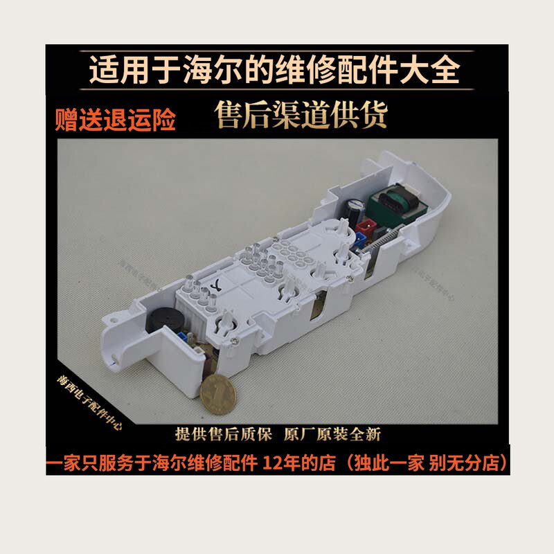 适用海尔洗衣机配件电脑板主板XQB50-M1258原装全新0031800004JA