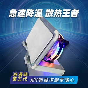 游漫萌五代平板散热器ipad支架半导体制冷折叠升降吃鸡游戏降温