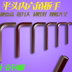 小内六角扳手套装0.70.9 1.3 1.5 2 2.5 3mm大号L型6角12 14 1719
