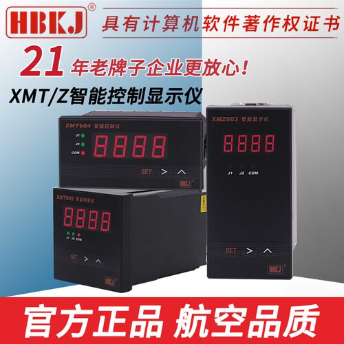 汇邦XMT/XMZ603/604/605/B温控仪湿度控制压力温度数显智能温控器