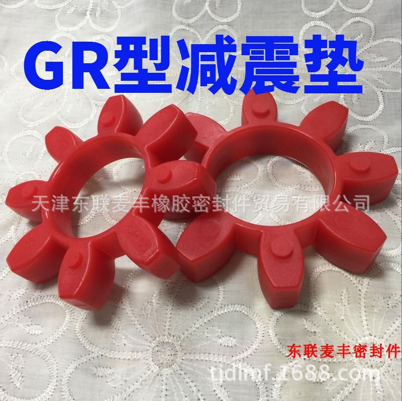 GR90GR100GR110GR125聚氨酯六角轮梅花垫联轴器弹性垫缓冲减震垫