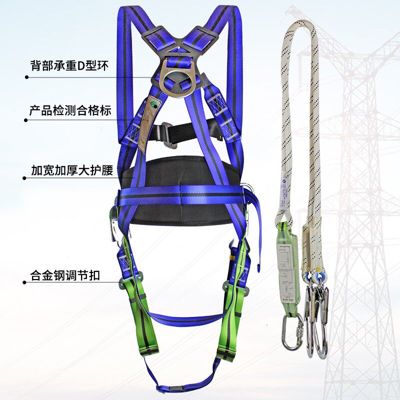 五点式安全带 铁塔高空作业安全绳空调安装工具防坠落安全带