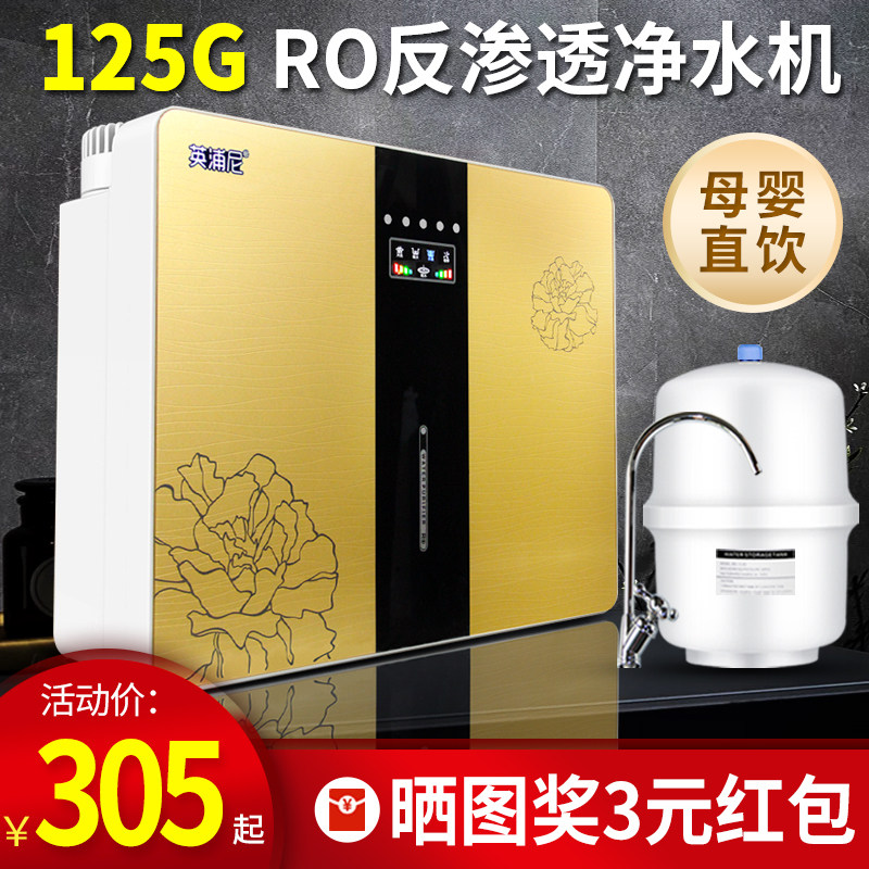 厨房净水机125G自来水5级过滤RO反渗透除水垢净水器家用直饮水机