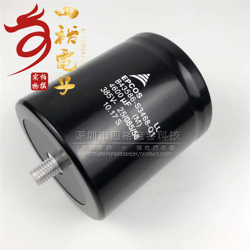 385v4600uf 进口电容器 全新 EPCOS B43586-S3468-Q1 底部带螺丝
