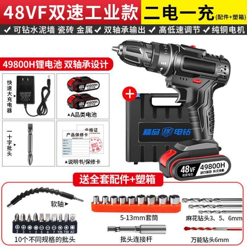 木工电动上拧螺丝家用起子工具锂电池48v手电钻转钻充电式小手钻