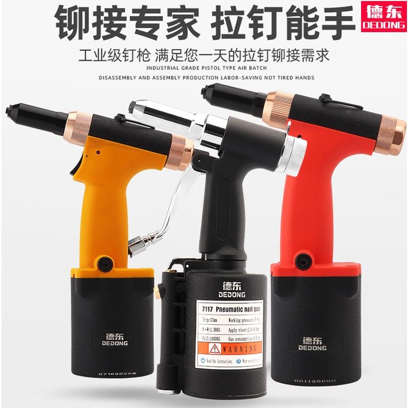 德国进口拉铆枪气动拉钉枪全自动三爪拉丁器柳钉枪拉卯枪不锈钢抽