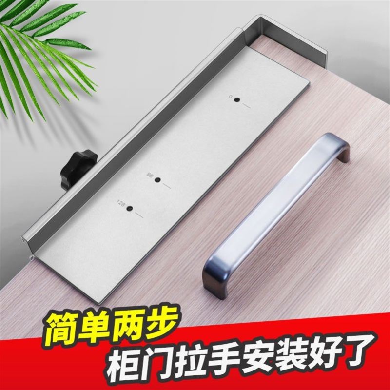 拉手打孔辅助器木工安装工具神器橱柜门把手打眼开孔器家具定位器