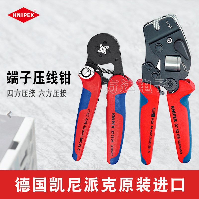 德国KNIPEX凯尼派克进口四方压接钳自调棘轮手动压线钳冷压端子钳