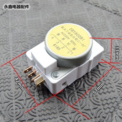 包邮冰柜冰箱化霜定时器除霜控制器DBY802A1/2B1/DSQ-1A专用配件